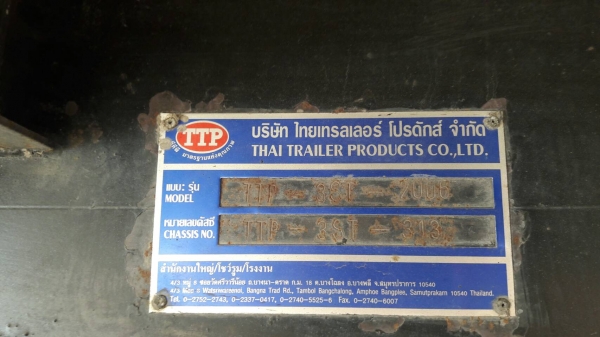 ขายหางพื้นเรียบ3เพลาแท้