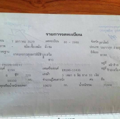 สิบล้อมือสอง สิบล้อมือสอง