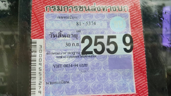 ขาย รถพ่วงดั้มแม่-ลูก ISUZU DECA 270 EURO 1 ปี 46 เครื่องเดิม 270 เกียร์เดิม ZF คัสซีสวยตลอดเส้น เอกสารเล่มทะเบียนพร้อมโอน