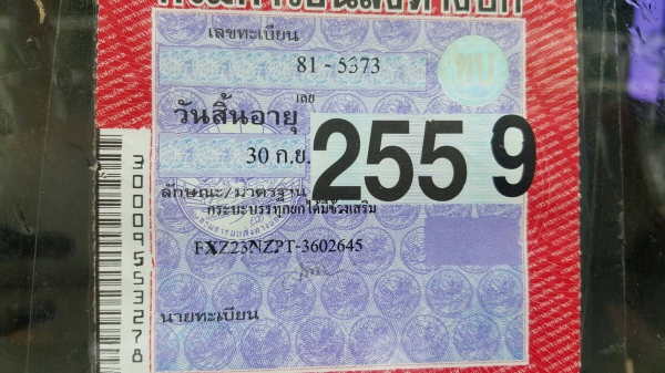 ขาย รถพ่วงดั้มแม่-ลูก ISUZU DECA 270 EURO 1 ปี 46 เครื่องเดิม 270 เกียร์เดิม ZF คัสซีสวยตลอดเส้น เอกสารเล่มทะเบียนพร้อมโอน