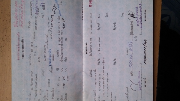 กะป้อซูซูกิ สามสูบ เล่มทะเบียนเอกสารพร้อมโอน