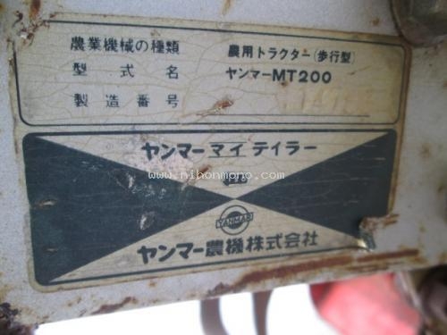 NEW เครื่องพรวนดิน  YANMAR   MT200 รหัสสินค้า : 80904295   www.nihonmono.com