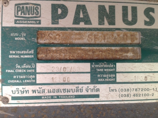 ขายด่วนหางพื้นเรียบ 3 เพลา ยี้ห้อ PANUS ปี 53