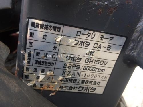 รถตัดหญ้าแบบเดินตาม   KUBOTA   CA-5 รหัสสินค้า : 80904305   www.nihonmono.com