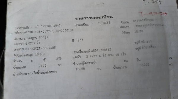 หัวลาก อีชูชุ 270 แรง  ปี 40 (รถน้ำมัน ) สภาพพร้อมใช้งาน  ราคา  900,000 บาท