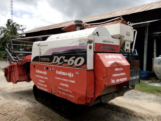 ขายรถเกี่ยวข้าวคูโบต้า DC 60 พลัช ปี 53 เล่มพร้อม
