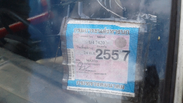 มาสด้า1300 สวยๆ