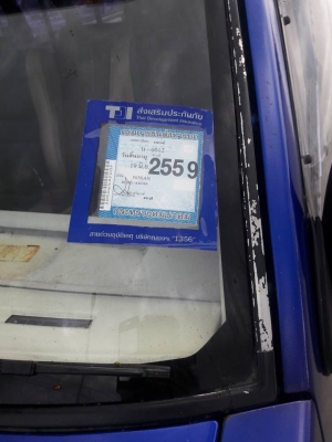 ขายเเล้วครับ ขายเเล้วครับ