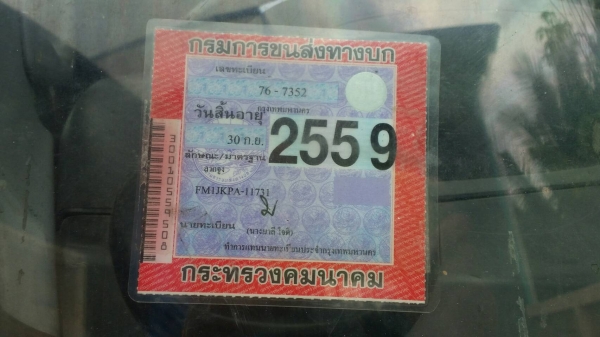 สิบล้อหัวลาก2เพา ฮีโน่ FM1J260ปี48 สภาพดีเดิมๆพร้อมใช้ ทะเบียนพร้อมโอน (มี3คัน) ขายคันละ 865,000บ คร๊าฟๆ สิบล้อหัวลาก2เพา ฮีโน่ FM1J260ปี48 สภาพดีเดิมๆพร้อมใช้ ทะเบียนพร้อมโอน (มี3คัน) ขายคันละ 865,000บ คร๊าฟๆ