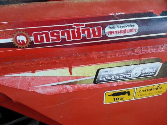 ขายชุดใบมีดดันหน้าตราช้างคานบน