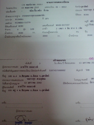 ฝากขายรถ6ล้อ ดั้ม FC 120 แรง สภาพพร้อมใช้ ขอขอบคุณครับ