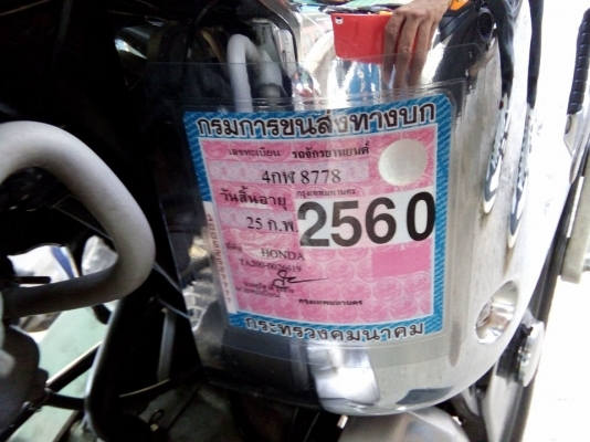 Handa Phantom สภาพ นางฟ้า พร้อมโอน ทะเบียนหมวด กรุงเทพ