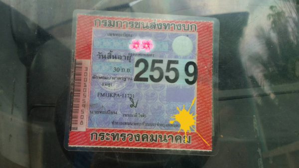 ขายรถบรรทุก 10 ล้อหัวลาก HINO FM1JKPA 260 แรงม้าปี 2548 ราคา 860000