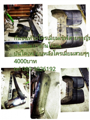 อะไหล่โตโยต้า เซิฟ หลายรายการ จากญี่ปุ่น ใส่ไมตี้เอ็กได้เลย