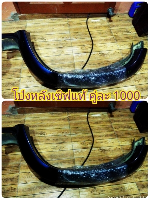 อะไหล่โตโยต้า เซิฟ หลายรายการ จากญี่ปุ่น ใส่ไมตี้เอ็กได้เลย