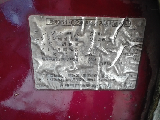 อะไหล่โตโยต้า เซิฟ หลายรายการ จากญี่ปุ่น ใส่ไมตี้เอ็กได้เลย