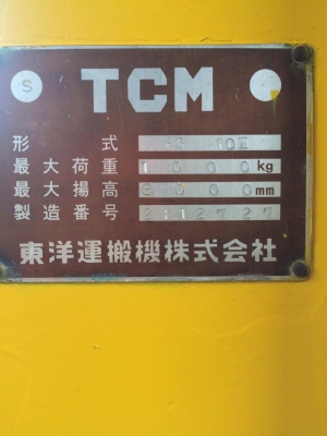 รถโฟคลิฟ 1 ตัน ฟอร์คลิฟต์