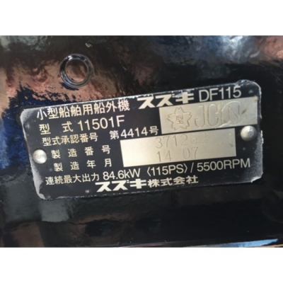 ขายเครื่องยนต์เรือเร็วมือสอง Suzuki 115แรงม้า 4จังหวะ สภาพพร้อมใช้