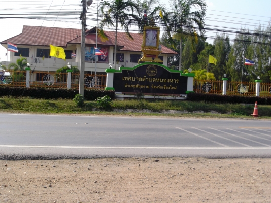 ขายที่ดิน พร้อมสิ่งปลูกสร้าง