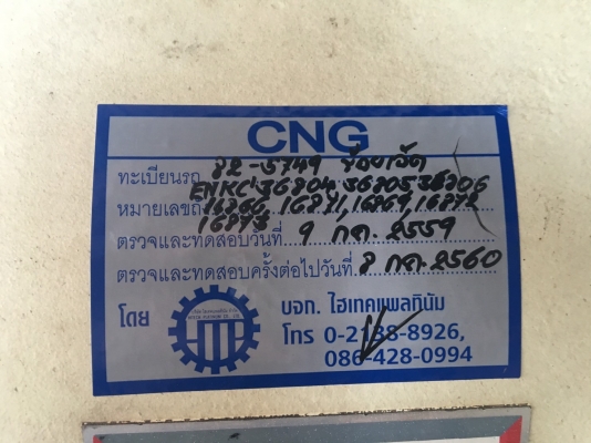 ขายเครื่อง P11C ติด NGV พร้อมถัง 8 ใบ เครื่องใช้งานอยู่ดีมาก ข้อ STD เอกสารครบ ( กำลังจะยกลงจากรถ )
