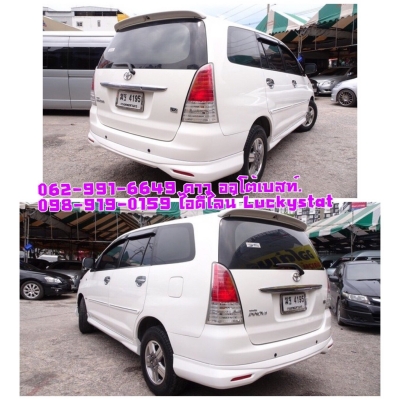 TOYOTA INNOVA 2.0V เกียร์AT ปี2012 โทร 062-991-6649 ดาวออโต้เบสท์