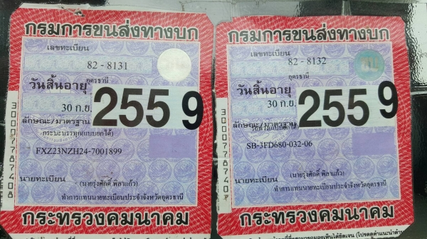 ขาย รถพ่วง ISUZU DECA 320 FXZ23NZH2 ปี 49 ดั้มเกษตรแม่-ลูก อู่ ส สมบัติ เครื่องเดิม เกียร์เดิม คัสซีสวยตลอดเส้น ทะเบียนพร้อมโอนครับ ขาย รถพ่วง ISUZU DECA 320 FXZ23NZH2 ปี 49 ดั้มเกษตรแม่-ลูก อู่ ส สมบัติ เครื่องเดิม เกียร์เดิม คัสซีสวยตลอดเส้น ทะเบียนพร้อมโอนครับ