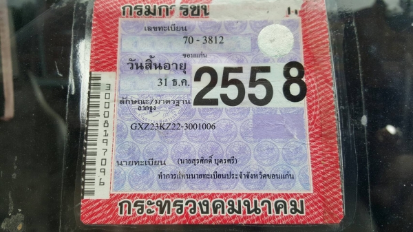 ขาย หัวลาก ISUZU DECA 270 ปี 47 เอกสารเล่มทะเบียนครบ ขาย หัวลาก ISUZU DECA 270 ปี 47 เอกสารเล่มทะเบียนครบ