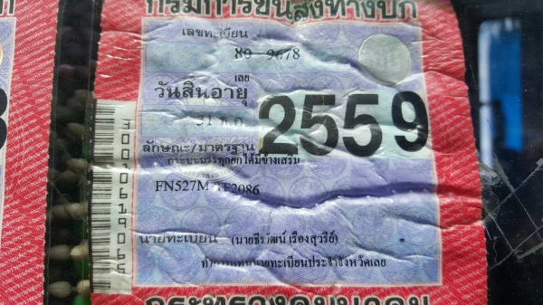 ขาย 10 ล้อดั้ม ไอ้หลง FN527M-TF2086 คัสซีสวยตลอดเส้น เครื่อง 6D16 เทอร์โบ 220 แรงม้า เกียร์ 10 สปีด เอกสารเล่มทะเบียนพร้อมโอนครับ ขาย 10 ล้อดั้ม ไอ้หลง FN527M-TF2086 คัสซีสวยตลอดเส้น เครื่อง 6D16 เทอร์โบ 220 แรงม้า เกียร์ 10 สปีด เอกสารเล่มทะเบียนพร้อมโอนครับ
