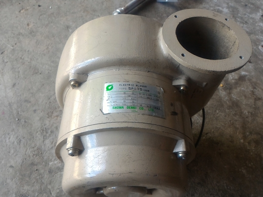 มอเตอร์โบร์เวอร์ ดูด - เป่า ยี่ห้อ SHOWA  DENKI จากญี่ปุ่น ขนากกำลัง 250 W.