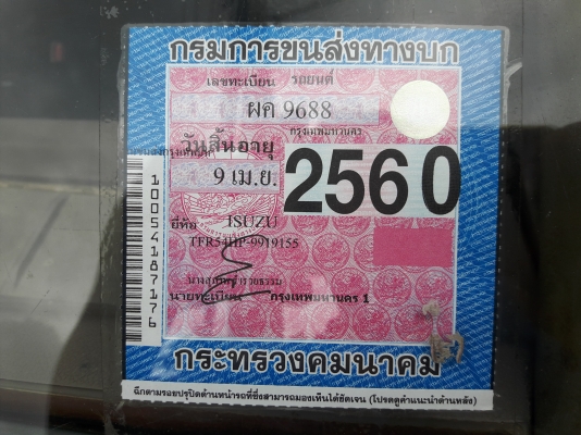 ขายแล้วครับ