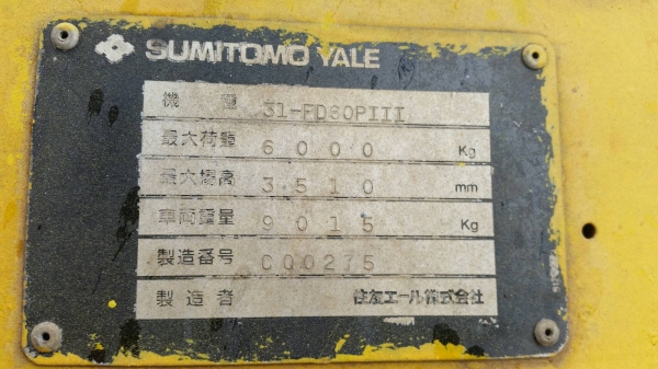 ขาย รถยก โฟล์คลิฟต์ ขนาดใหญ่ 6 ตัน SUMITOMO 31-FD60 ดีเซล เก่านอก งาสไลด์