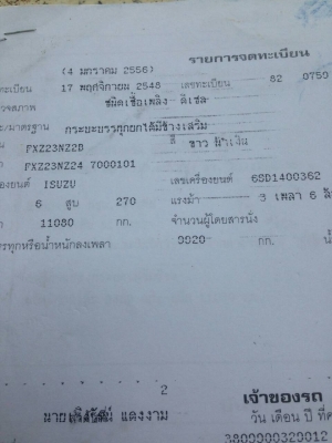 ขาย18ล้อ เดก้าปี48แม่ดั้ม ลูกไม่ดั้ม