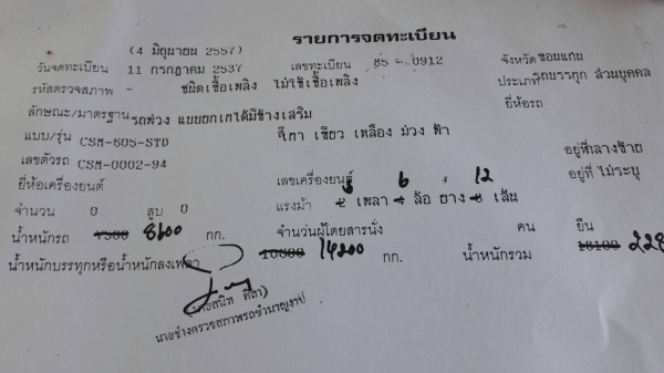 ขาย รถพ่วง ISUZU FXZ23NFYFK ดั้มแม่-ลูก 3 คาน วางเครื่อง+เกียร์ 6WA1 340 แรงม้า คัสซีสวยตลอดเส้น ช่วงล่างแน่น ลูก 3 เพลายัดลงเล่มแล้ว เอกสารเล่มทะเบียนครบ