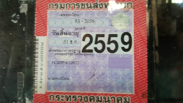 ขาย 6 ล้อ HINO MEGA ปี 47 ติดเครน 3.5 ตัน 4 ปลอก เครื่อง JO5C 145 แรงม้า กระบะยาว 5.50 เมตร ทะเบียนพร้อมโอน ขาย 6 ล้อ HINO MEGA ปี 47 ติดเครน 3.5 ตัน 4 ปลอก เครื่อง JO5C 145 แรงม้า กระบะยาว 5.50 เมตร ทะเบียนพร้อมโอน