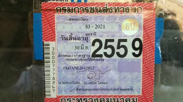 ขาย รถพ่วง HINO FM1A 344 ปี 53 ดั้มแม่-ลูก อู่ เสรีชัย วิ่งแค่ 2 แสนโล เครื่องเดิม เกียร์เดิม คัสซีสวยตลอดเส้น ลูก 3 เพลาแท้ ยางเต็ม ทะเบียนพร้อมโอน