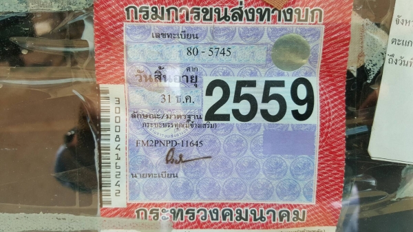 ขาย 10 ล้อดั้ม HINO MEGA 320 ปี 49 EURO 2 ดั้มสามมิตร มีระบบลากพ่วง เครื่องเดิม P11C 320 แรงม้า เกียร์เดิม คัสซีสวยตลอดเส้น ยางเต็ม ทะเบียนพร้อมโอน