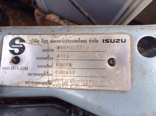 ขายด่วน  รถตอนเดียว  สภาพพอใช้  เอกสารพร้อม