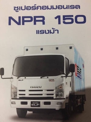 ยางใหม่บิสโตน ขอบ16-7.50 พร้อมกระทะ