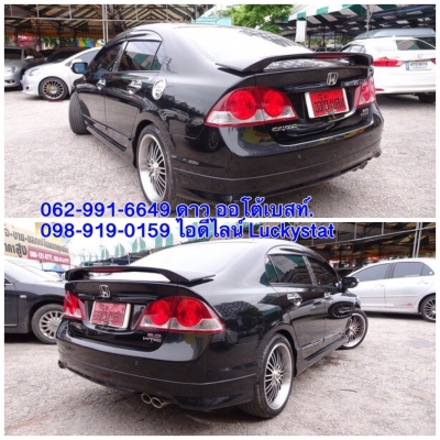 HONDA CIVIC 2.0EL เกียร์AT ปี2006 โทร 062-991-6649 ดาวออโต้เบสท์