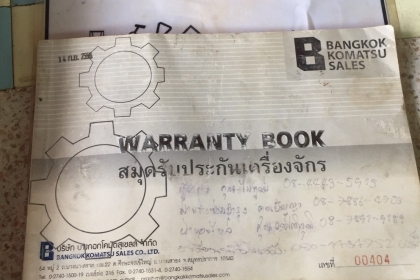 KOMATSU PC 200-8 MO .ใ้ช้งาน6000ช.ม เอกสารใบแจ้งจำหน่าย KOMATSU PC 200-8 MO .ใ้ช้งาน6000ช.ม เอกสารใบแจ้งจำหน่าย