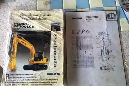 KOMATSU PC 200-8 MO .ใ้ช้งาน6000ช.ม เอกสารใบแจ้งจำหน่าย KOMATSU PC 200-8 MO .ใ้ช้งาน6000ช.ม เอกสารใบแจ้งจำหน่าย