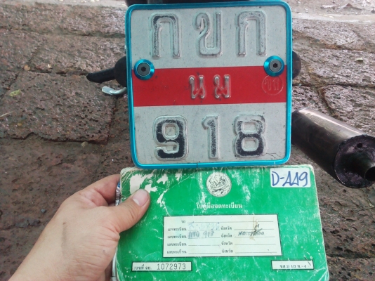 ขาย Yamaha JRs มีเล่มทะเบียน ขาย Yamaha JRs มีเล่มทะเบียน