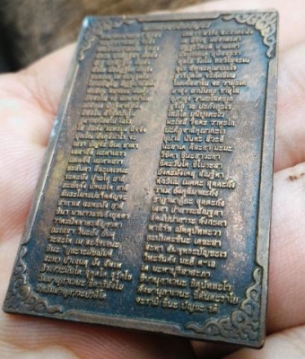 สมเด็จโต พรหมรังสี วัดระฆังฯ เหรียญสวยมากๆ หลังอัญเชิญพระคาถาพระชินบัญชร เสริมสิริมงคลต่อผู้ครอบครอง