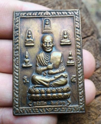 สมเด็จโต พรหมรังสี วัดระฆังฯ เหรียญสวยมากๆ หลังอัญเชิญพระคาถาพระชินบัญชร เสริมสิริมงคลต่อผู้ครอบครอง