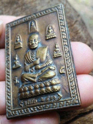 สมเด็จโต พรหมรังสี วัดระฆังฯ เหรียญสวยมากๆ หลังอัญเชิญพระคาถาพระชินบัญชร เสริมสิริมงคลต่อผู้ครอบครอง