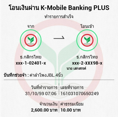 ขายลำโพง JBL GT6-4 HAUT-PARLEUR 4" by HARMAN