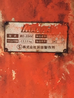 Hino mega 144แรง ห้างแท้ปี 47 เครนtadano 3.5ตัน 3ปอก 4ชัก เล่มพร้อมโอน