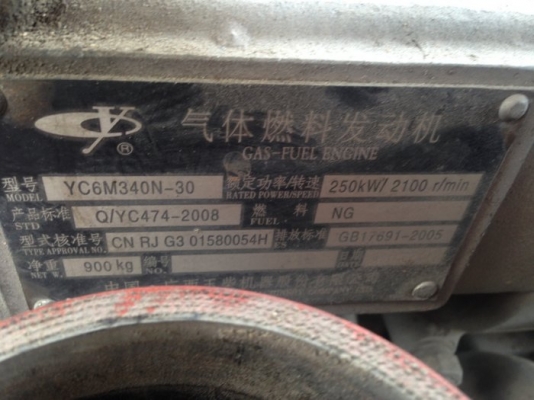 ขาย เครื่องพร้อมเกียร์ NGV รถ ตงฟง 340 แรง ขาย เครื่องพร้อมเกียร์ NGV รถ ตงฟง 340 แรง