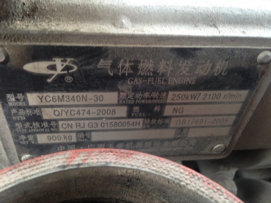 ขาย เครื่องพร้อมเกียร์ NGV รถ ตงฟง 340 แรง ขาย เครื่องพร้อมเกียร์ NGV รถ ตงฟง 340 แรง