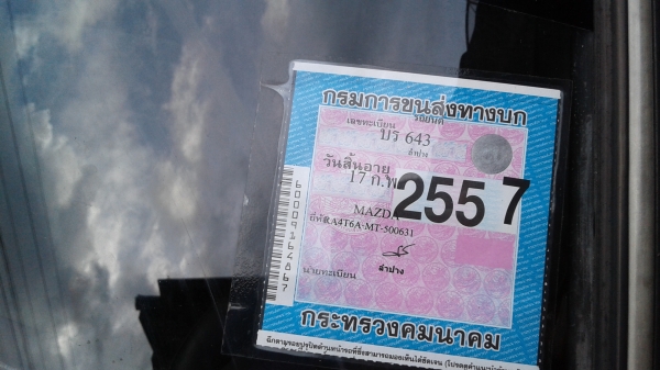 มาสด้า1400 ขายแล้ว จัดส่งแล้วขอบคุณครับ